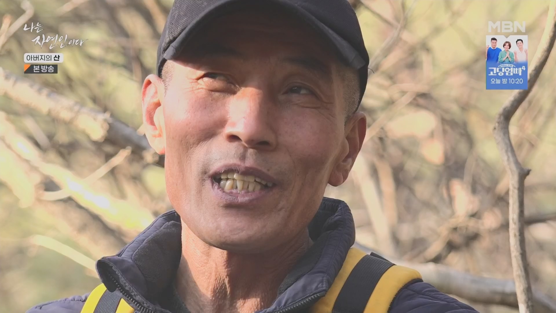 나는 자연인이다.E595.240228p.H264-F1RST.mp4_20240229_200121.319.jpg