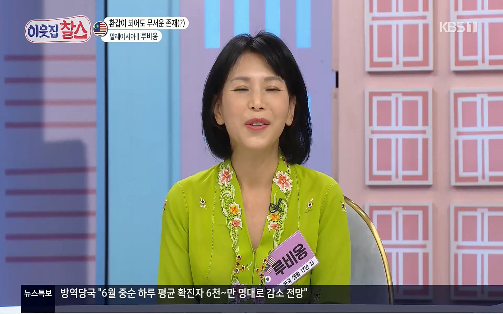 이웃집 찰스.E342.220614p.H264-F1RST.mp4_20220615_204207.699.jpg