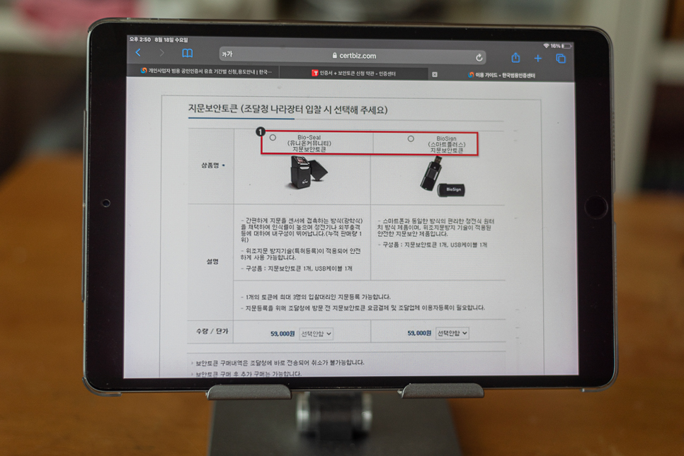 개인사업자 접수법 홈택스 공동인증서 5