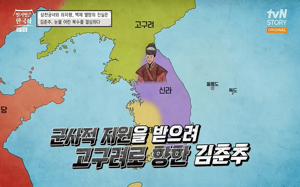 벌거벗은 한국사.E09.220623p-NEXT.mp4_20220709_145559.042.jpg