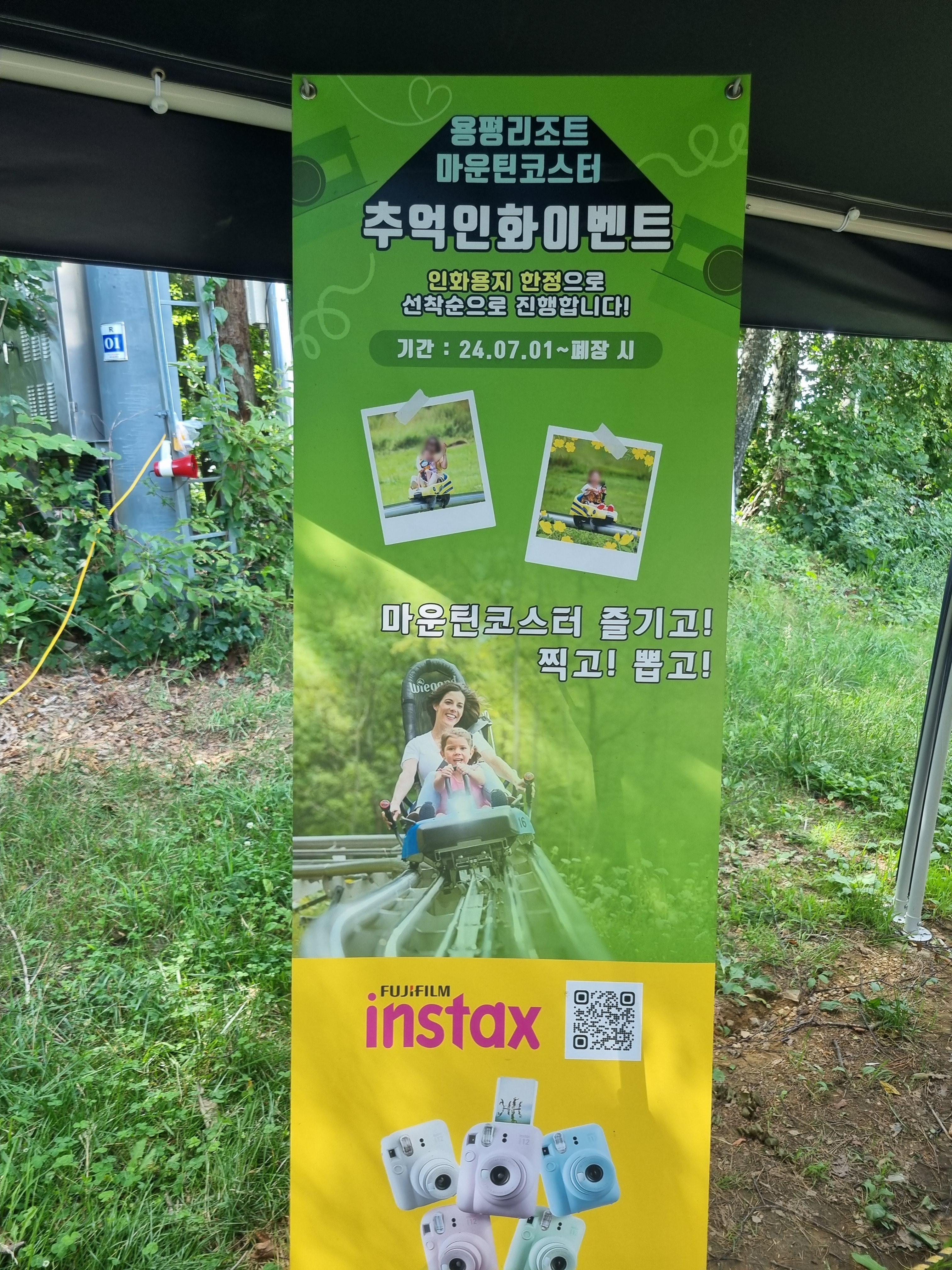 마운틴코스터
