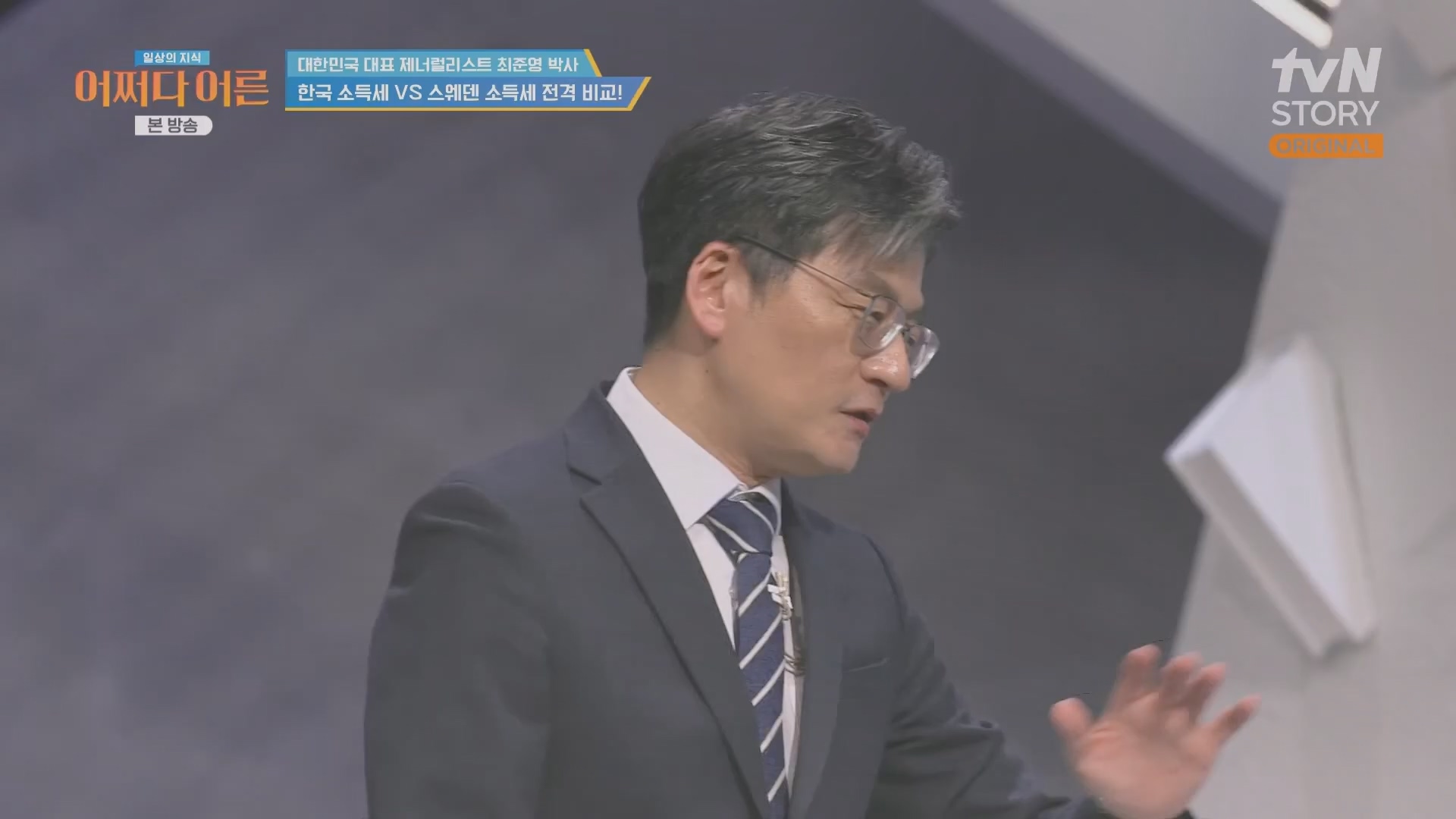 어쩌다 어른.최준영.E50.240402p.H264-F1RST.mp4_20240403_203339.721.jpg