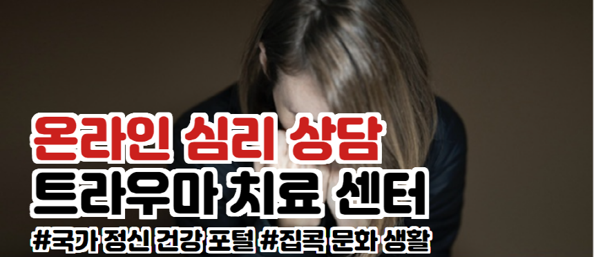 심리치료