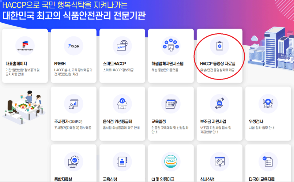 한국위생관리 이미지