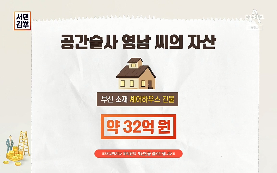 서민갑부.E382.220508p.H264-F1RST.mp4_20220508_175737.251.jpg