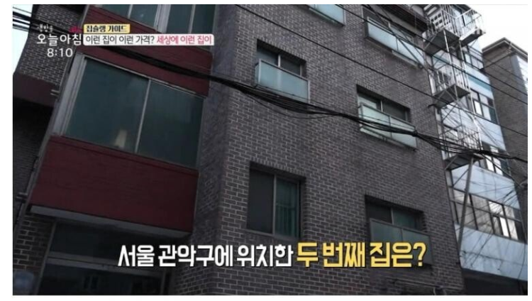  화장실과 주방이 합쳐진 충격적인 월세 40만원 원룸