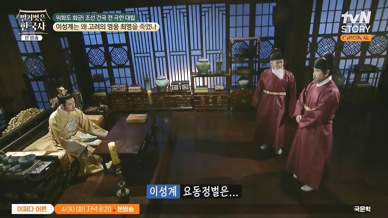 벌거벗은 한국사.E105.240425p-NEXT.mp4_20240720_171742.185.jpg