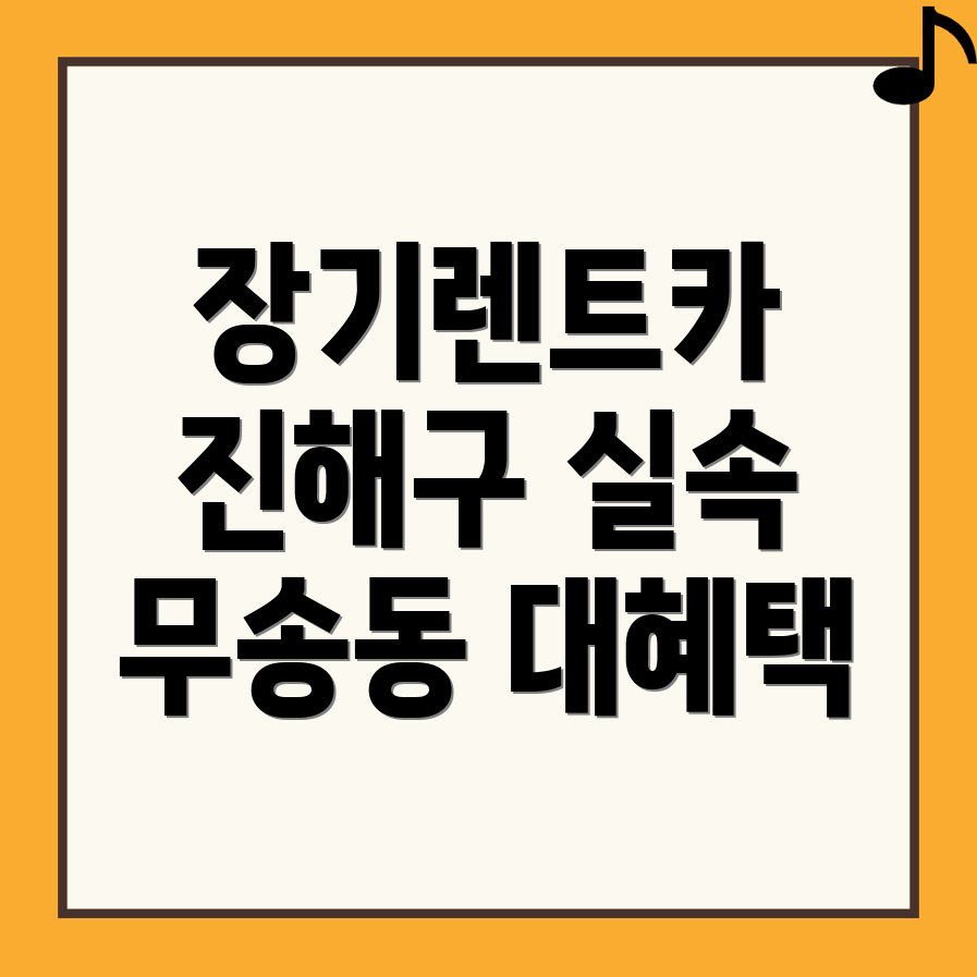 장기렌트카
