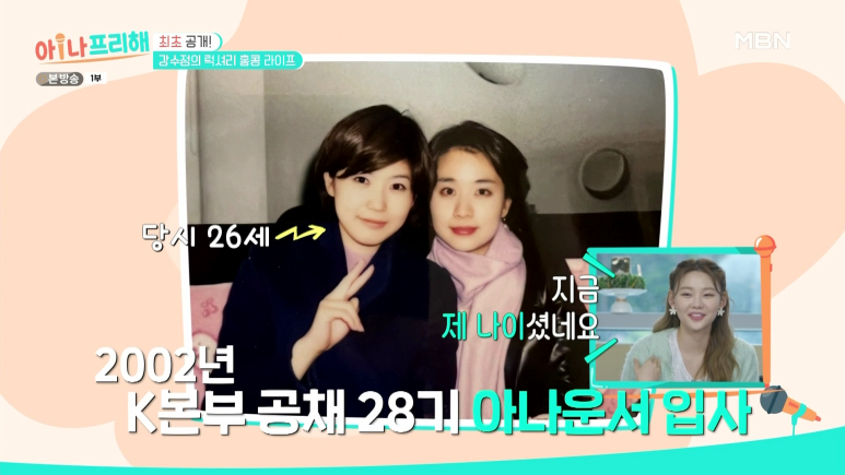 방송 말투 너무 올드하다고 극딜맞는 연예인 | 인스티즈