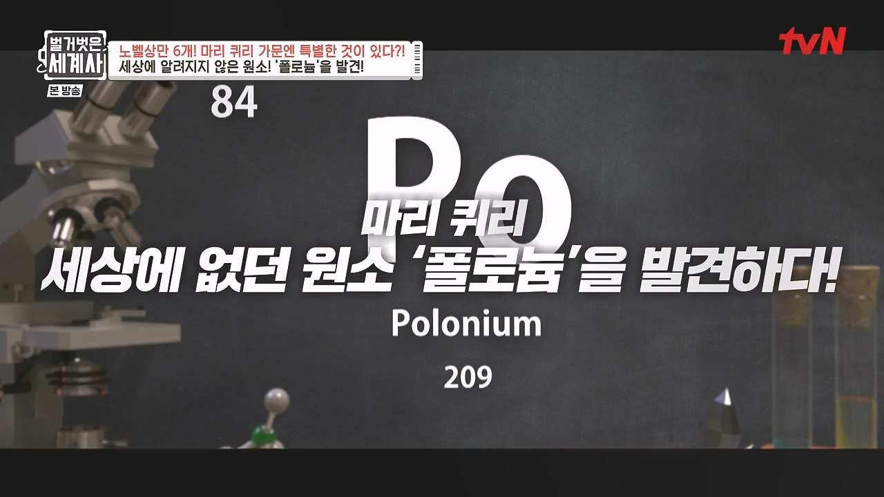 벌거벗은 세계사.E136.240131p-NEXT.mp4_20240728_170842.931.jpg