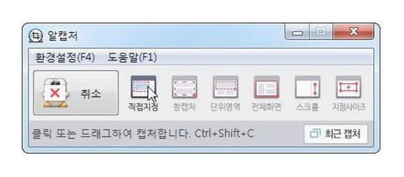 윈도우10 화면캡쳐