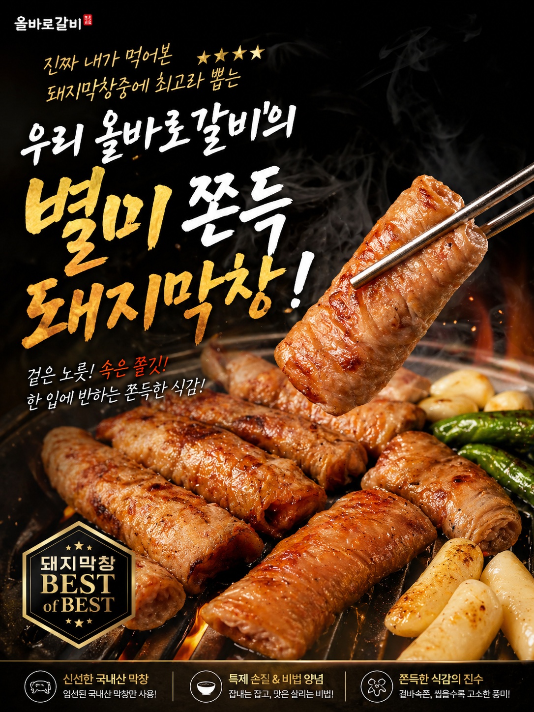 백양숯불갈비 하단점 사진 2