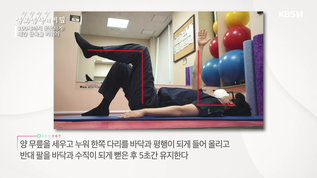 생로병사의 비밀.E885.231012p-NEXT.mp4_20231012_202856.711.jpg