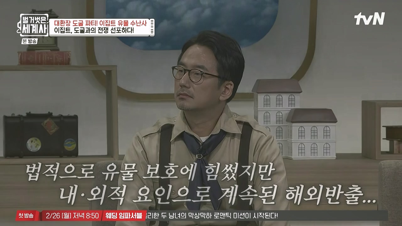 벌거벗은 세계사.E139.240221p-NEXT.mp4_20240804_163237.223.jpg