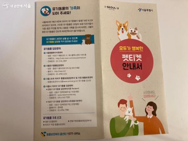 반려견을 입양할 계획이 있는 시민이라면, 사지 말고 유기견을 입양해보는 것은 어떨까.