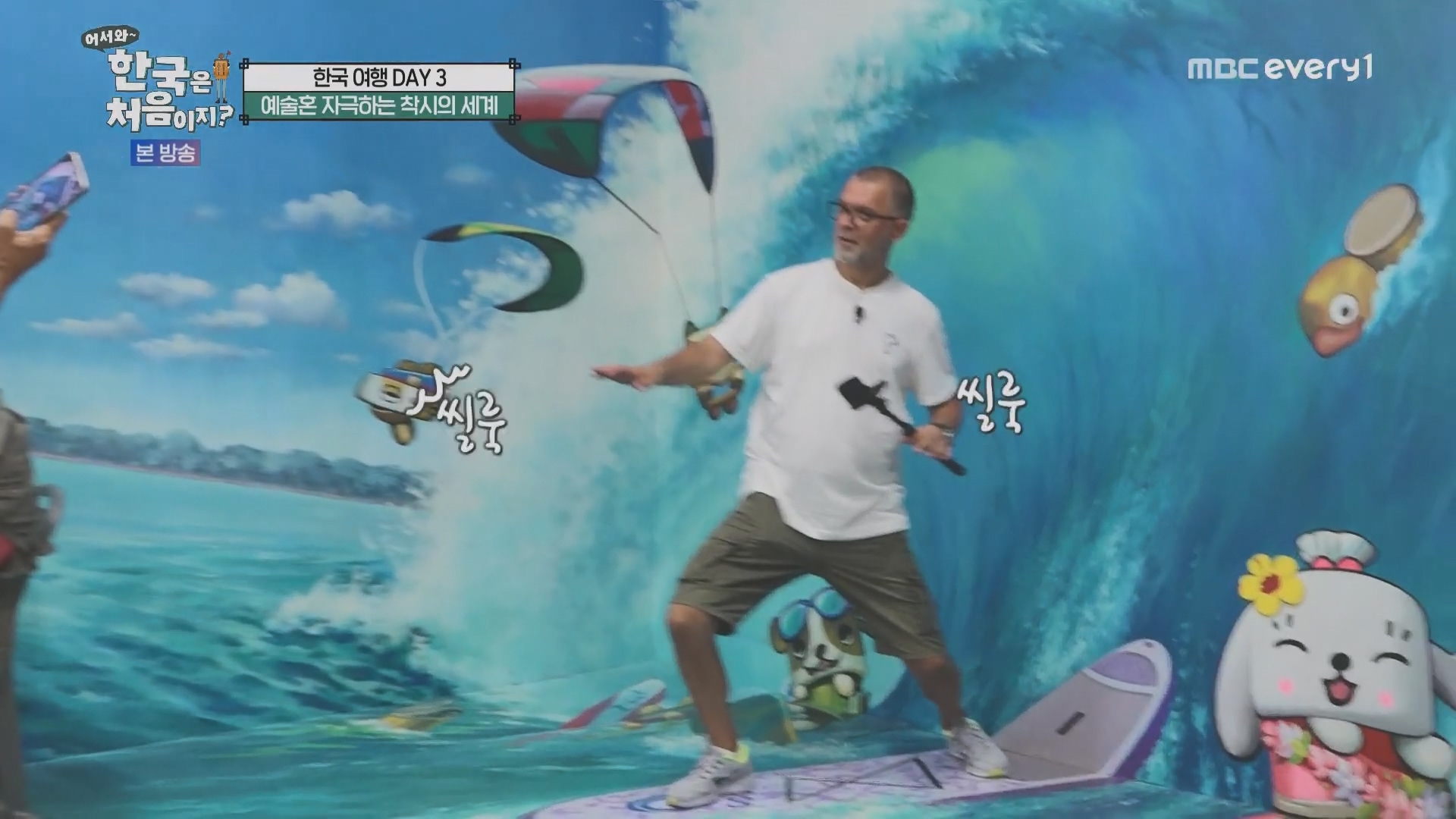 어서와~ 한국은 처음이지.E315.230928p.H264-F1RST.mp4_20230930_174121.986.jpg