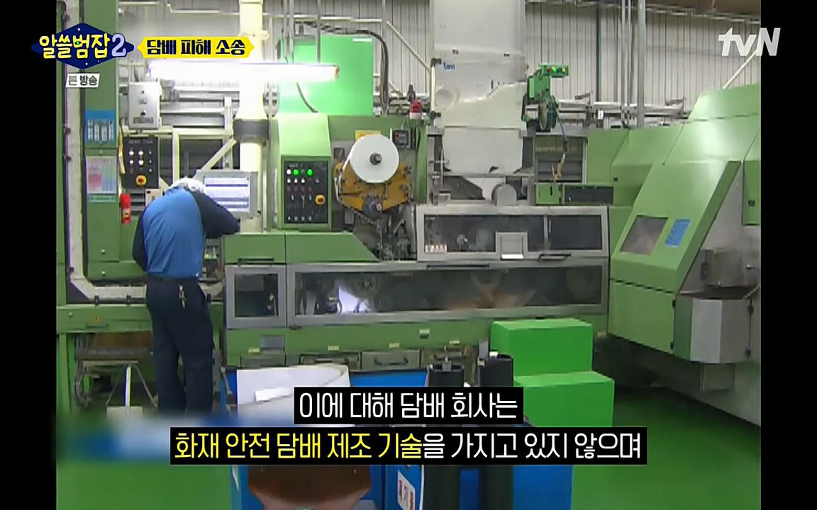알쓸범잡 2.E16.220502p-NEXT.mp4_20220502_183757.590.jpg