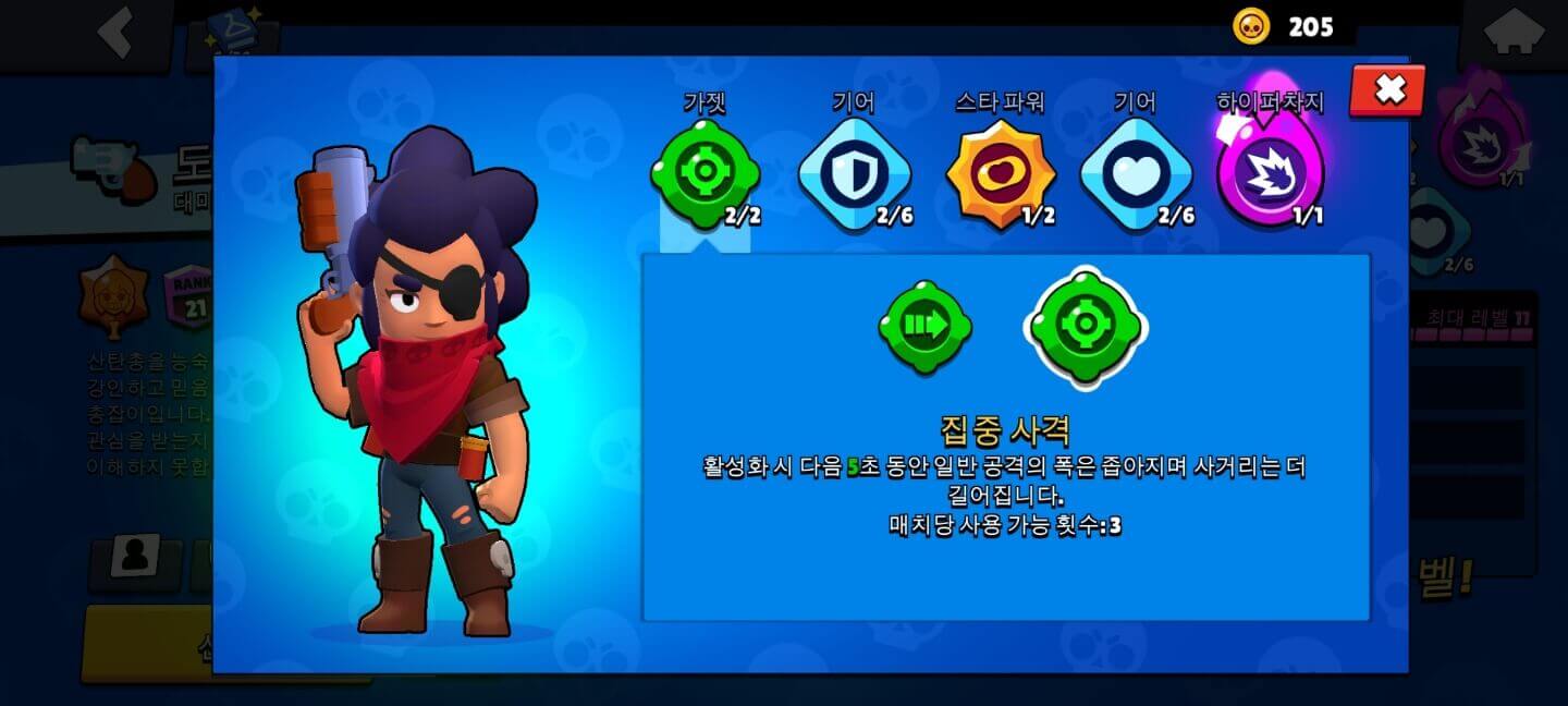 집중 사격(CLAY PIGEONS)
