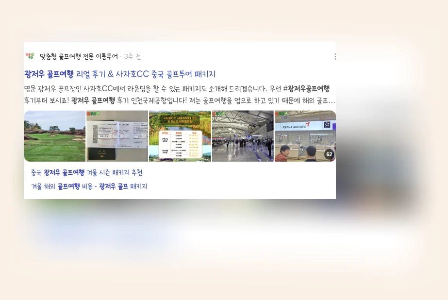 광저우 골프여행_3_subsection