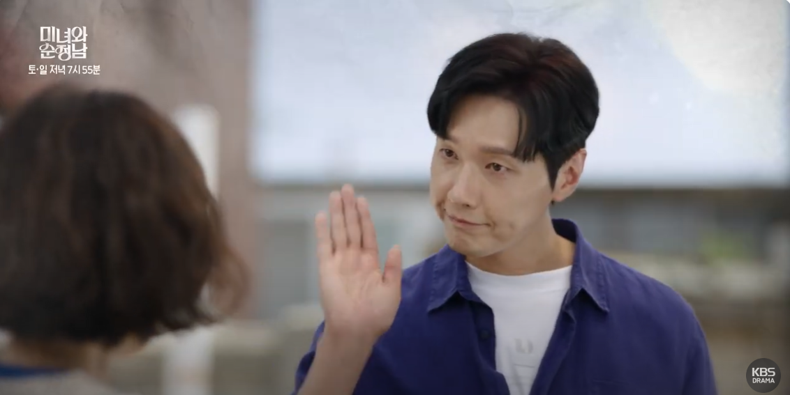 미녀와 순정남 32화 예고편