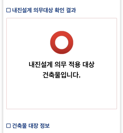 의무대상 확인하기