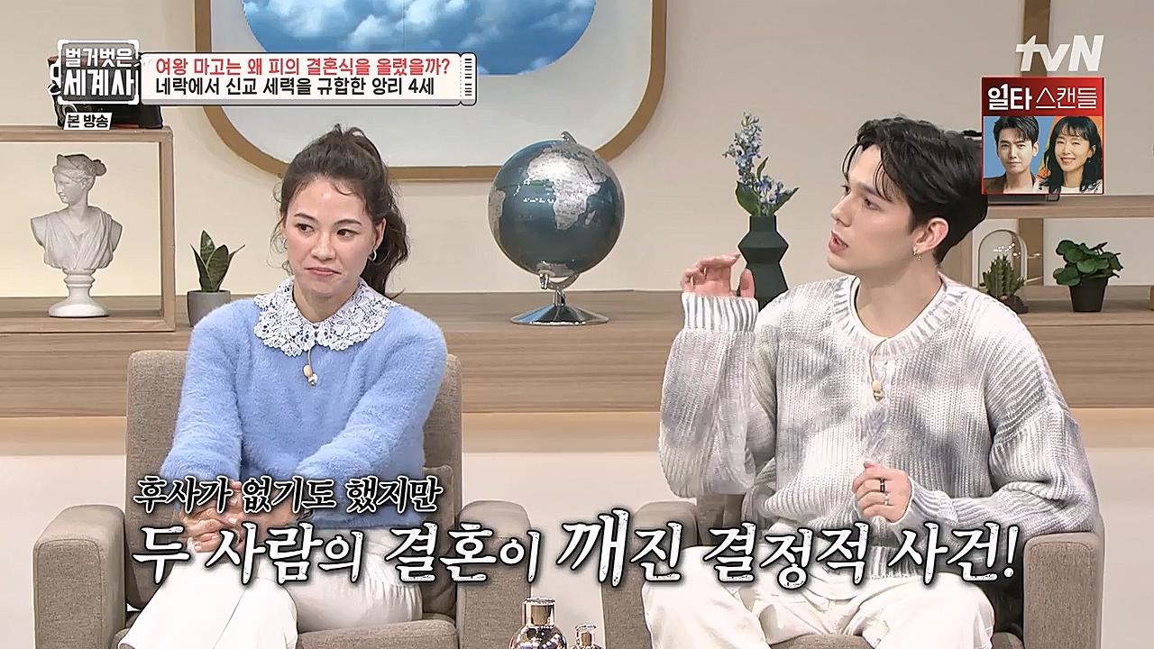벌거벗은 세계사.E80.230104p-NEXT.mp4_20230123_135017.615.jpg