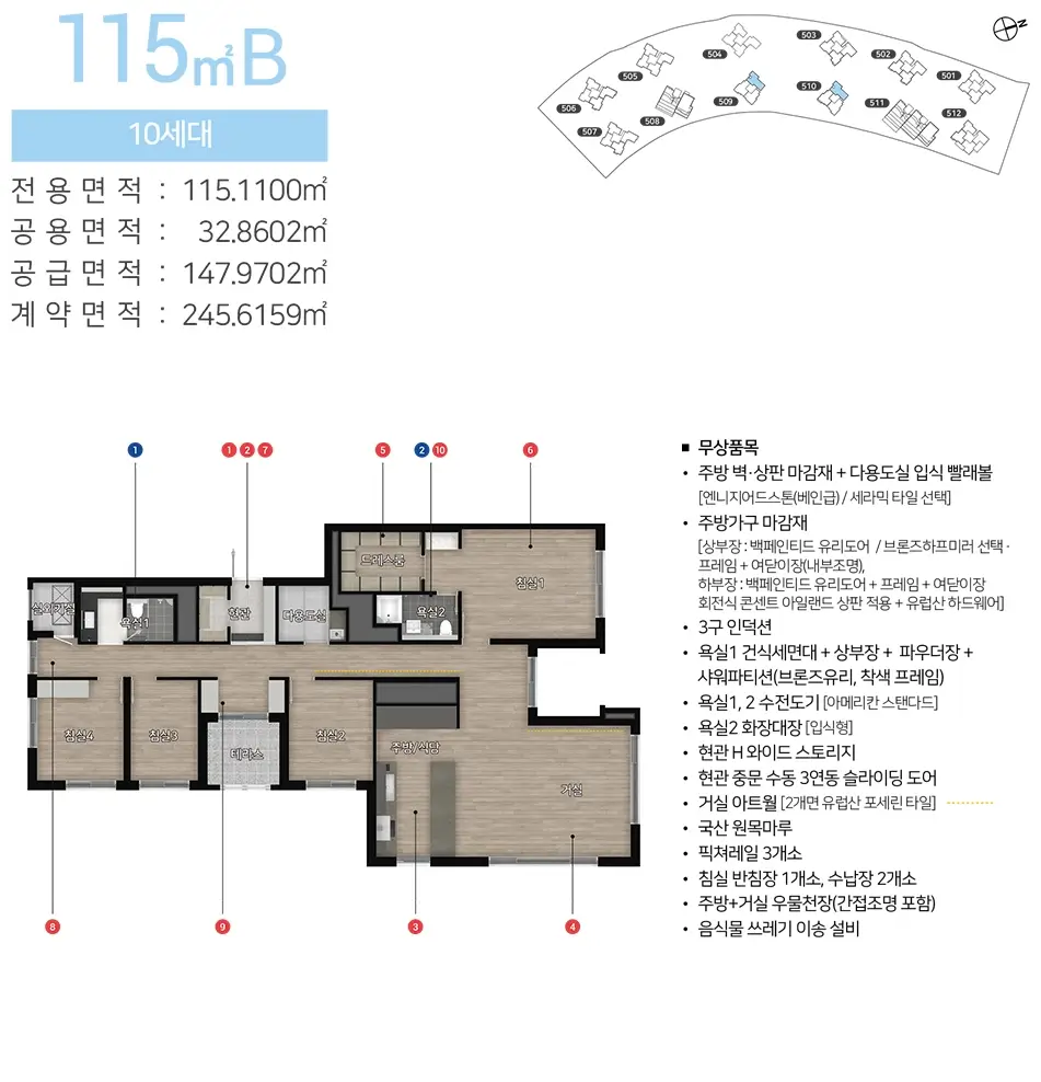 힐스테이트레이크송도5차 무순위 동호수