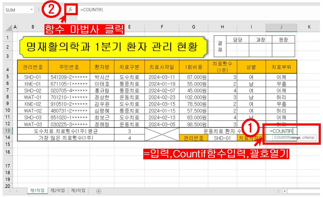 5번함수