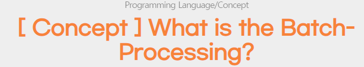  [ Concept ] What is the Batch-Processing?