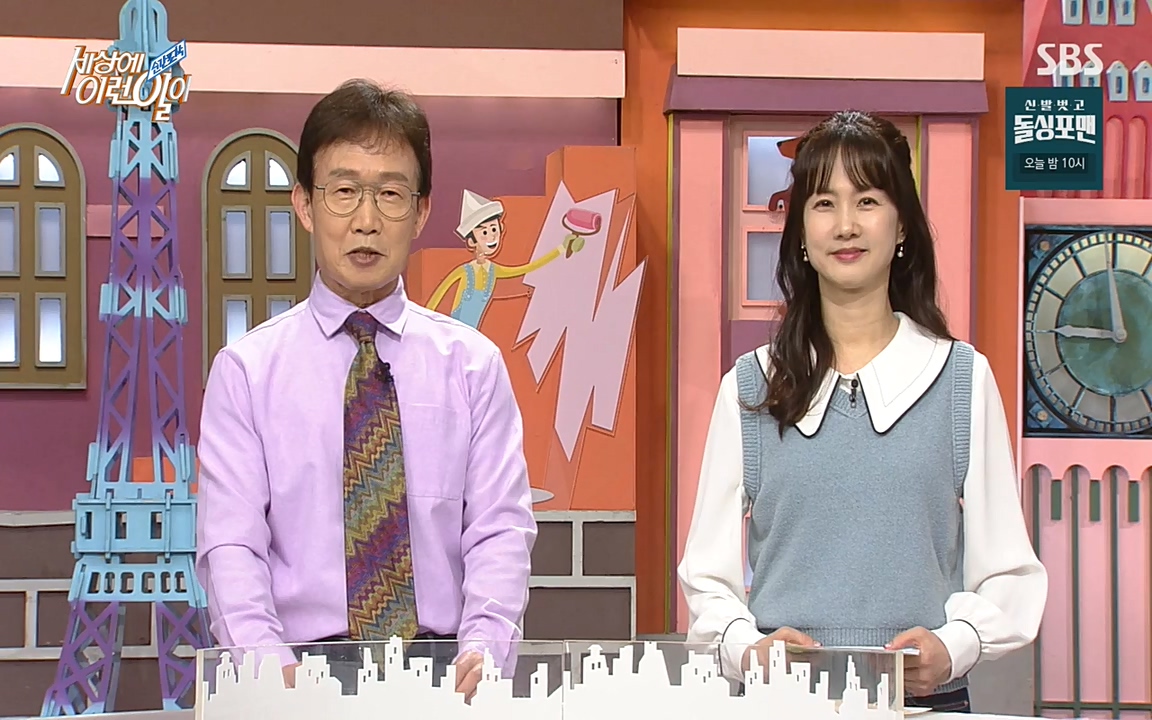 순간포착 세상에 이런일이.E1175.220413p-NEXT.mp4_20220413_175849.400.jpg