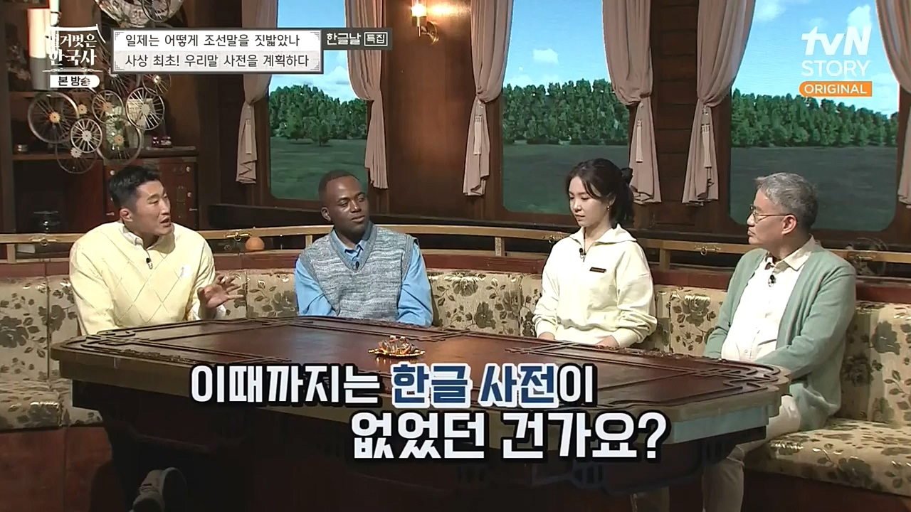 벌거벗은 한국사.E24.221006p-NEXT.mp4_20221030_183555.447.jpg