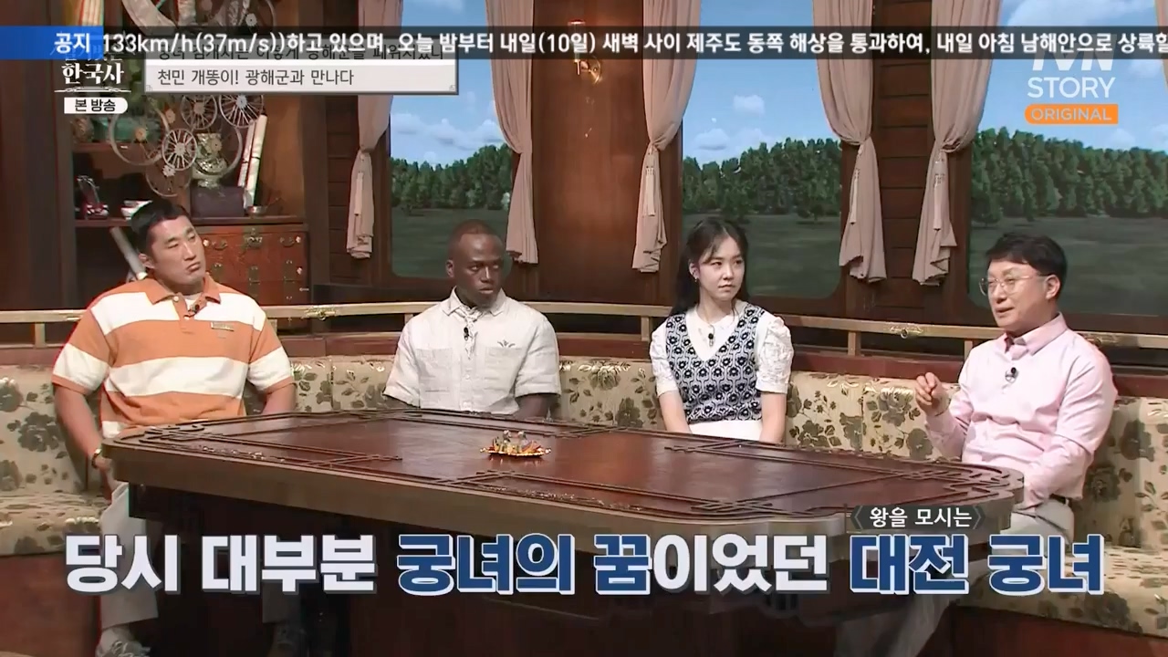 벌거벗은 한국사.E68.230810p-NEXT.mp4_20240226_203522.238.jpg