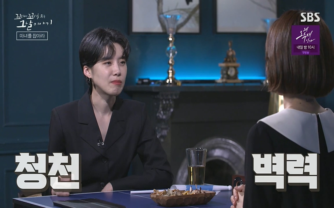 꼬리에 꼬리를 무는 그날 이야기.E30.220603p-NEXT.mp4_20220603_210945.963.jpg