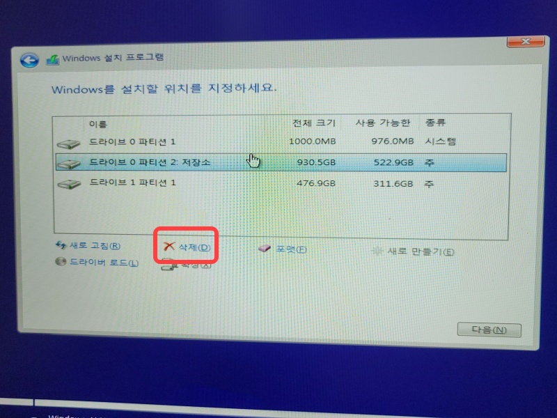 윈도우 10 다운 설치