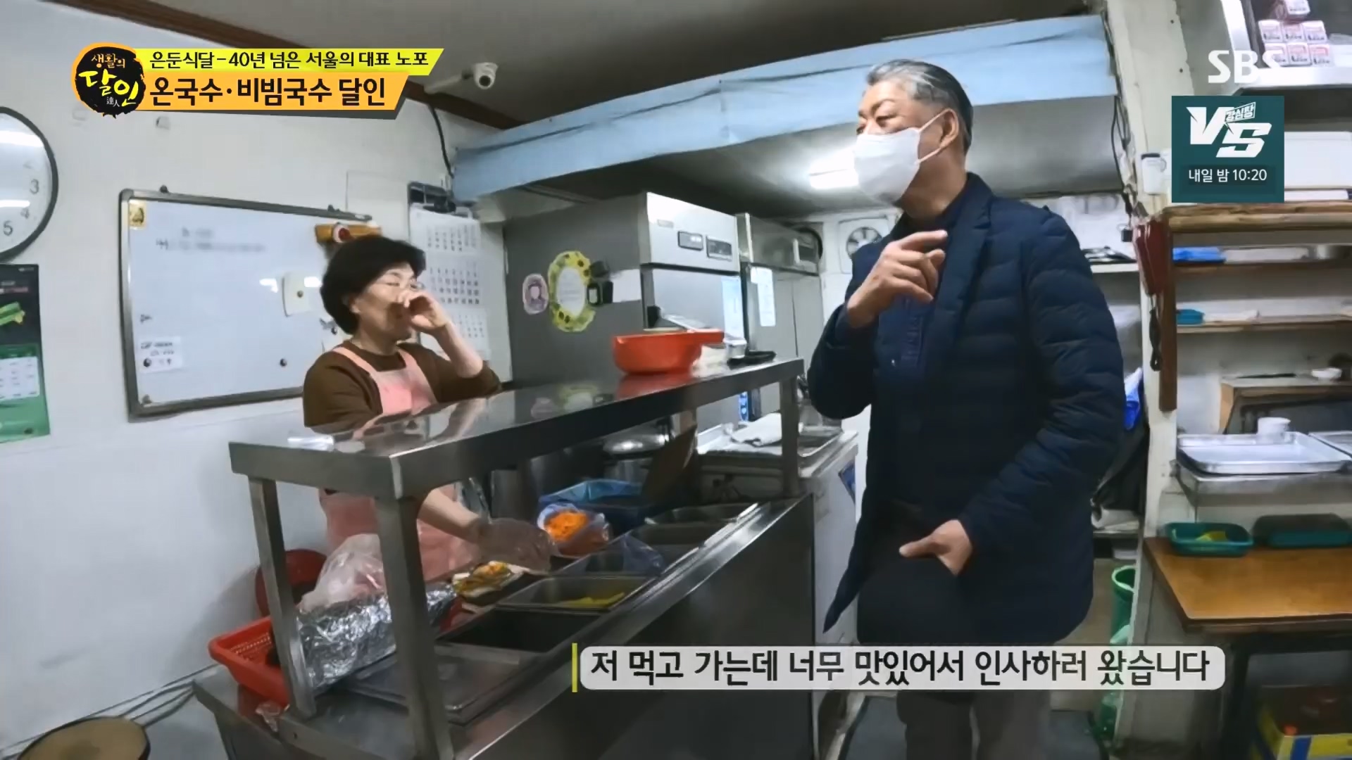 생활의 달인.E915.231211p.H264-F1RST.mp4_20231212_205207.528.jpg