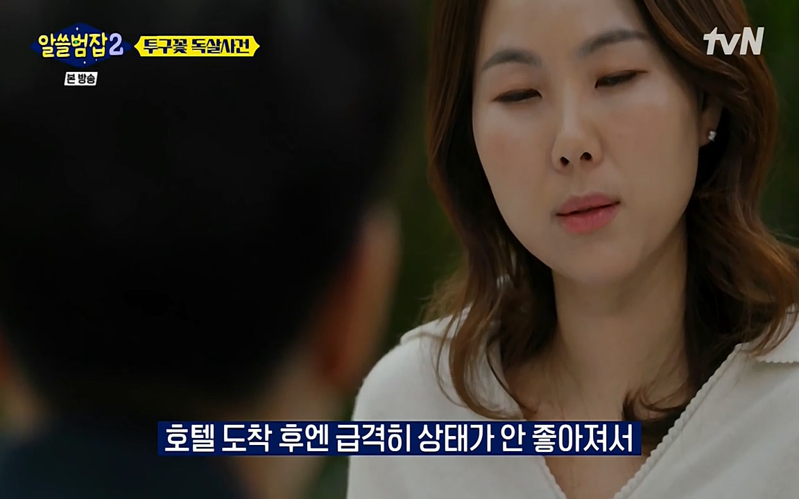 알쓸범잡 2.E15.220425p-NEXT.mp4_20220425_175649.734.jpg