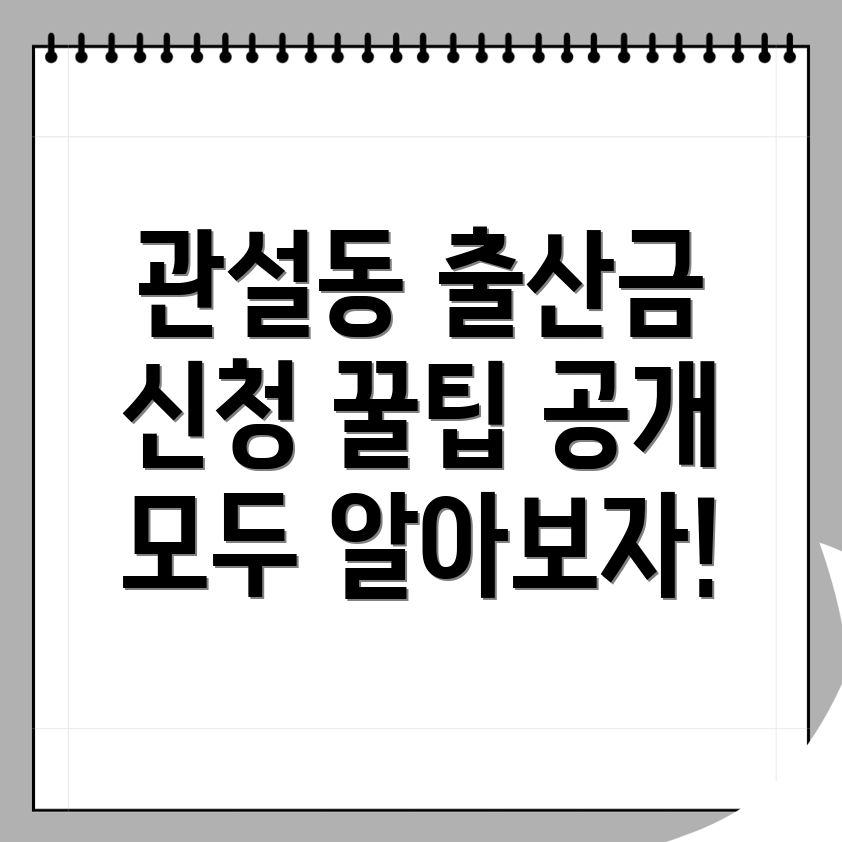 출산지원금
