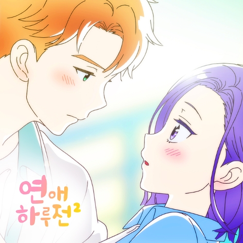  천희승 잡아줘 듣기/가사/앨범/유튜브/뮤비/반복재생/작곡작사