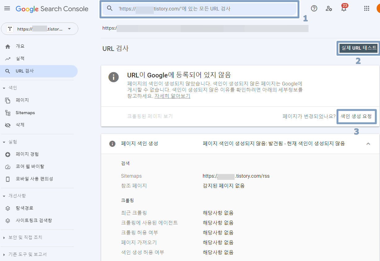 구글-서치콘솔-URL검사