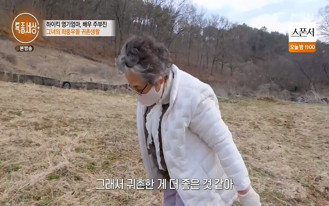 현장르포 특종세상.E524.220332p-NEXT.mp4_20220402_185300.605.jpg