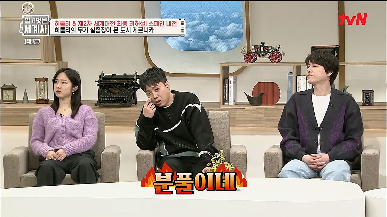 벌거벗은 세계사.E85.230208p.H264-F1RST.mp4_20230315_151831.633.jpg