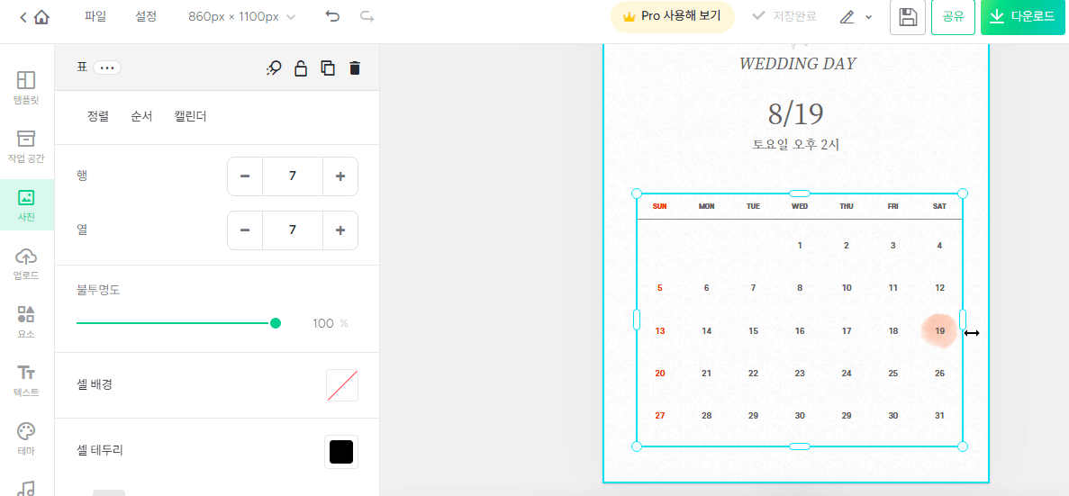 날짜-수정