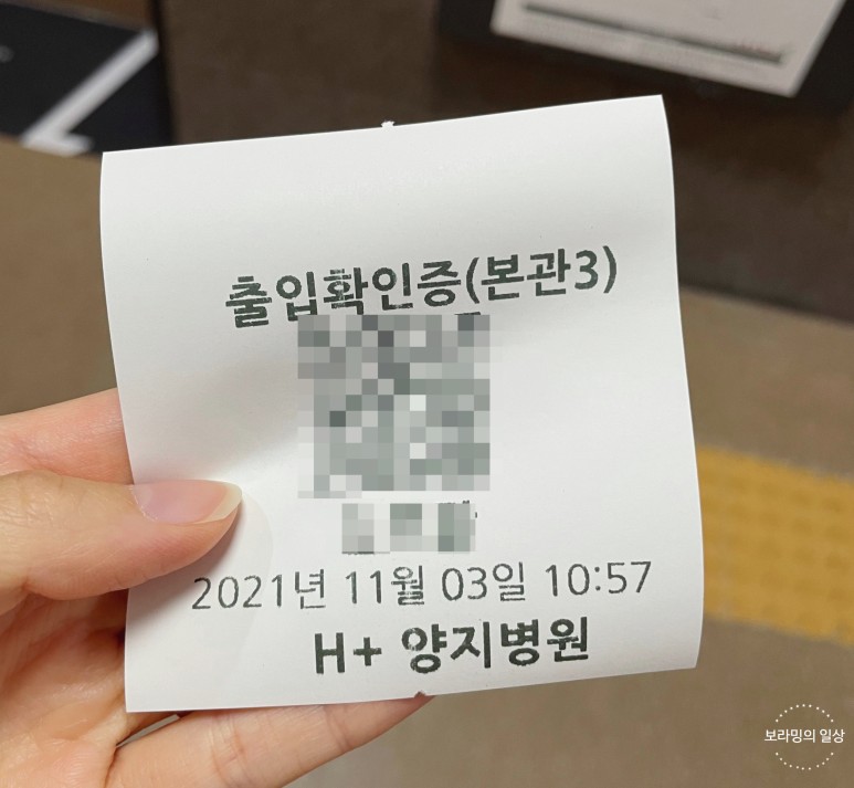 일반건강검진 [관악구 에이치플러스 양지병원] 국가건강검진(일반) &
