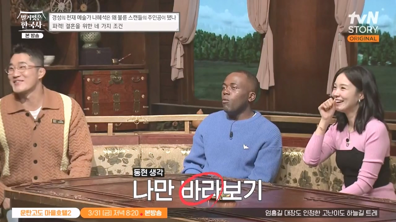 벌거벗은 한국사.E49.230330p-NEXT.mp4_20230825_215958.308.jpg