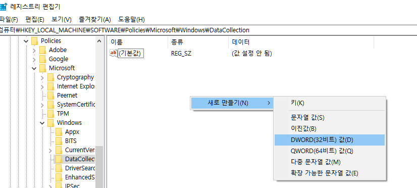 새로만들기-dword