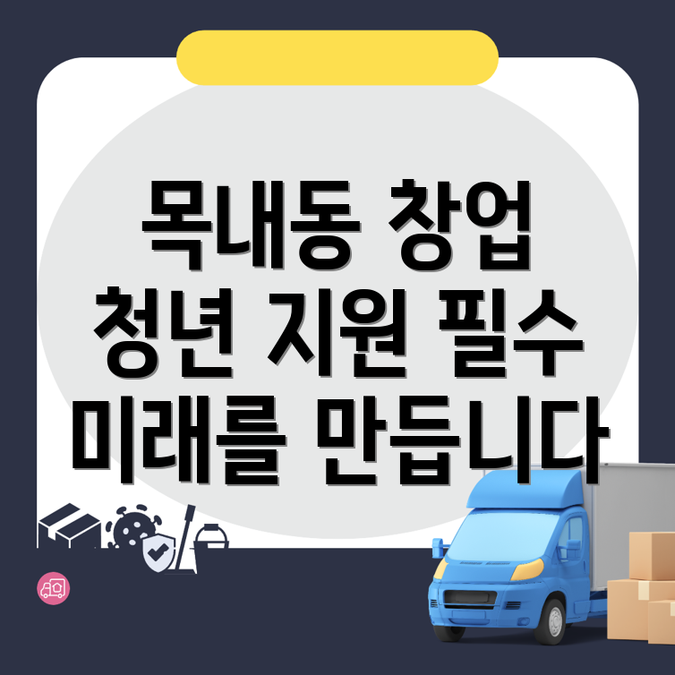 청년 소상공인 지원