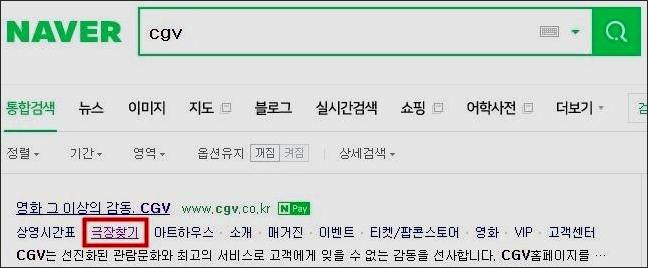 화정 CGV 상영시간표 및 주차장 정보