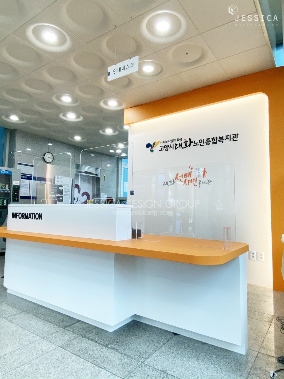 안내데스크/ 인포메이션 9