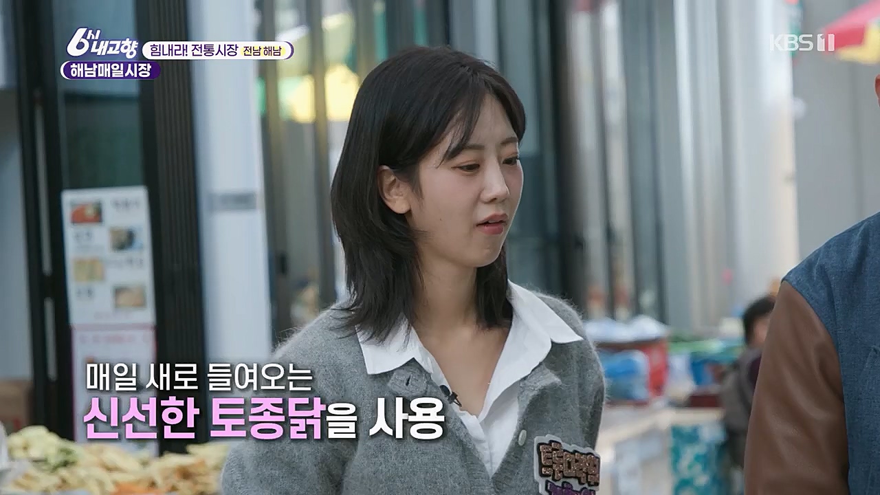 6시 내고향.E7751.230324p.H264-F1RST.mp4_20230324_205551.556.jpg