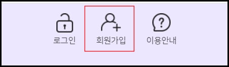 회원가입